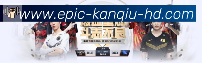 看球直播荣誉
